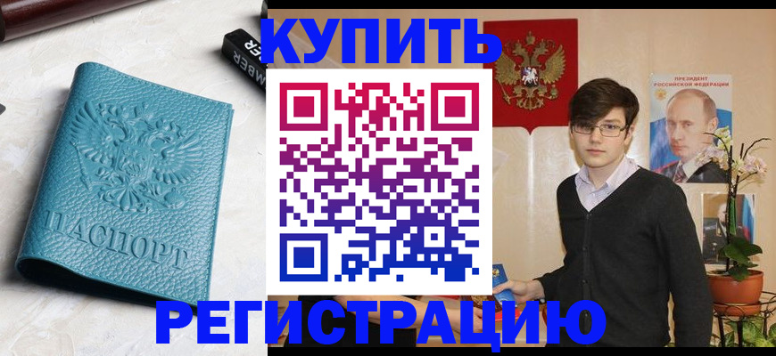 регистрация для школы в Королёве