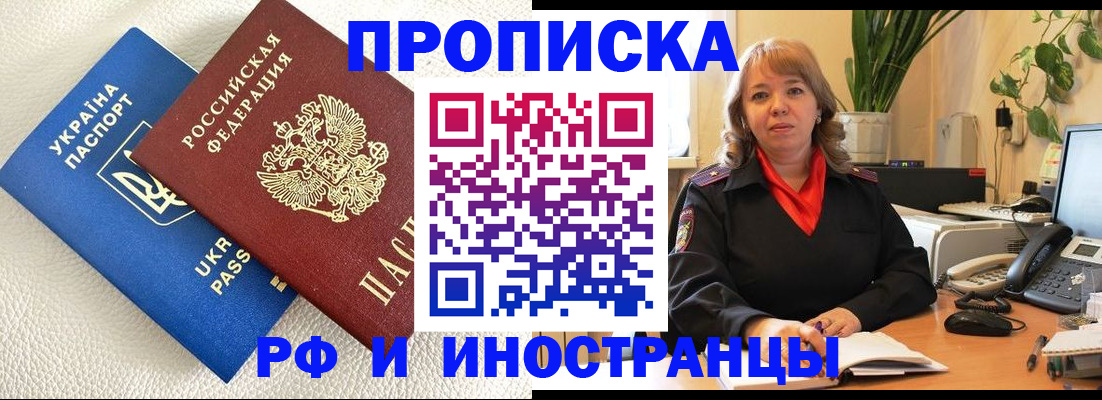временная регистрация для всех в Королёве